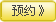預約男科醫院專家