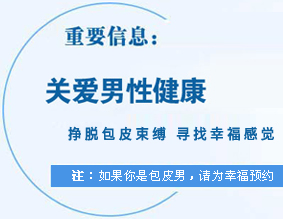 九江男科醫院