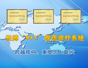 九江男科醫院