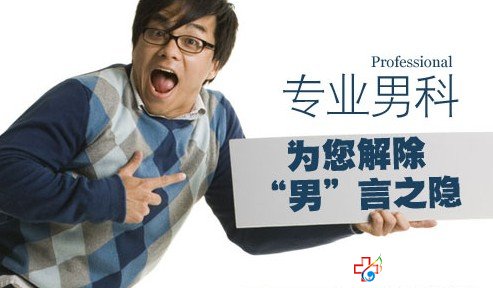尿道炎用什么方法治療好？—九江男科醫院