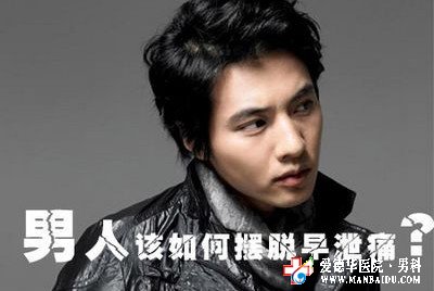 早泄能治療好嗎?—九江男科醫院