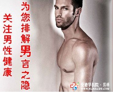 家庭不“性福”，陽痿是“元兇”—九江男科醫(yī)院