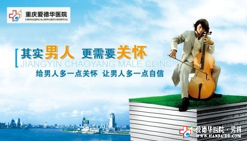 如何治療前列腺增生好？—九江男科醫院