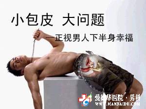 包皮過長九江哪種技術治療好-九江男科醫(yī)院