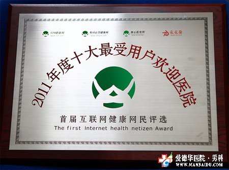 石河子五洲男科醫院
