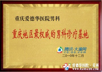 九江男科醫院