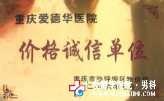 九江男科醫院