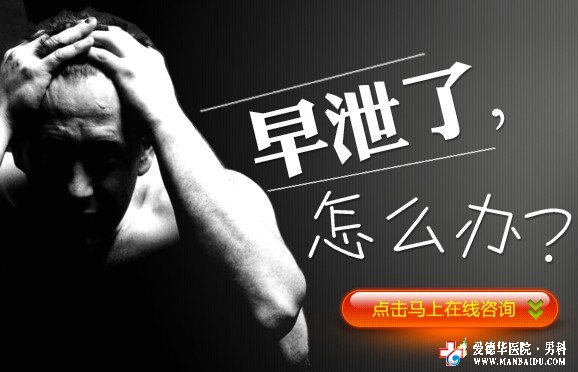 想要徹底治愈早泄哪種方法好-九江男科醫院