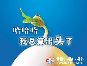 治療包皮過長什么技術好-九江男科醫院