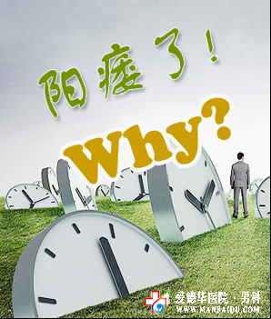 不能勃起是得了哪種病？如何治療-九江男科醫院