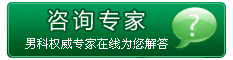 九江男科醫(yī)院