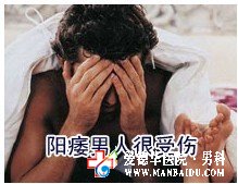 男人勃起不硬怎么治呢-九江男科醫院