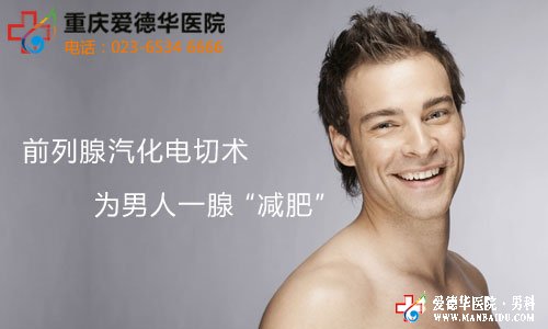 如何及時治療前列腺增生-九江醫(yī)大醫(yī)院