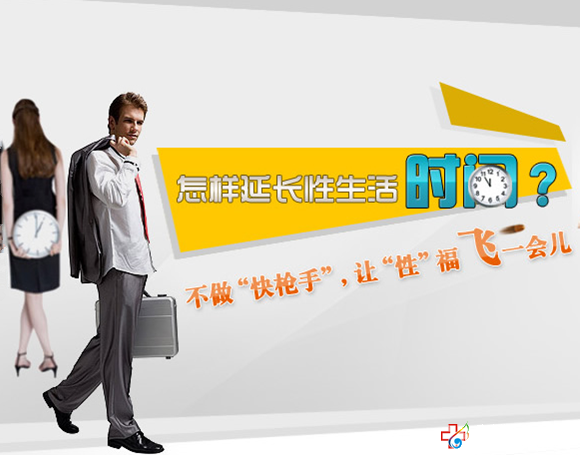 如何延長性生活時間-九江男科醫院