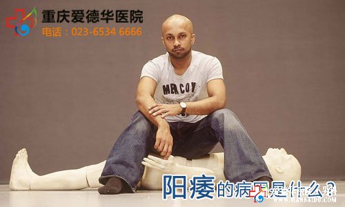 男人為何會出現陽痿呢?