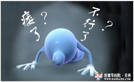 受“痿”屈的男人，如何把握性福？九江醫(yī)大醫(yī)院