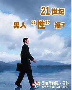 男性不育