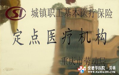 九江男科醫院