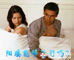 陽痿可以不治療嗎？陽痿能夠治愈嗎？
