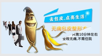 包皮過長對女性的危害有哪些？