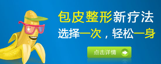九江市包皮手術后多久拆繃帶