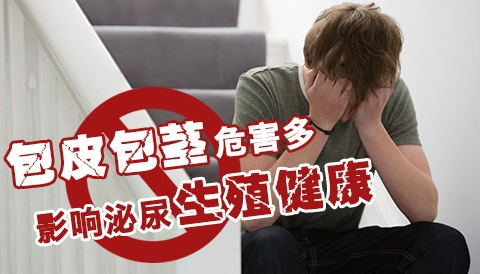 九江市做包莖環(huán)切手術(shù)多少錢