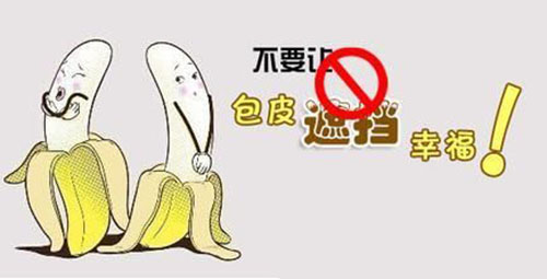 包皮過長包皮過長方法