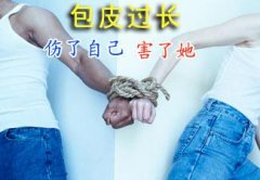 九江市哪家醫院包皮手術做得好
