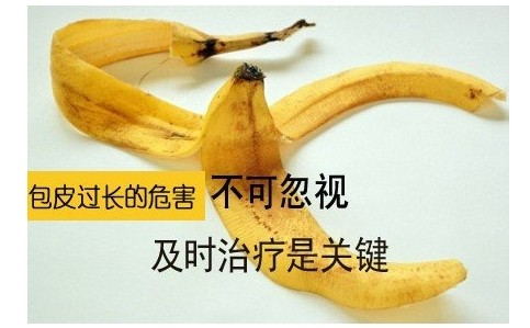 九江市包皮環切手術需要多少錢