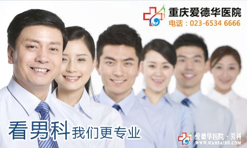 慢性前列腺炎怎么治療-九江醫大醫院
